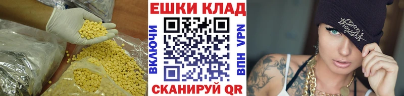 ЭКСТАЗИ 280 MDMA  Купить где  Кувандык 