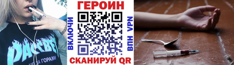 Героин афганец  Купить закладки  Кувандык 