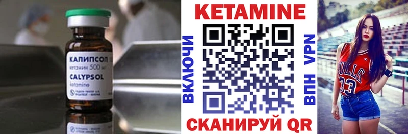 Купить  Кувандык  КЕТАМИН VHQ 